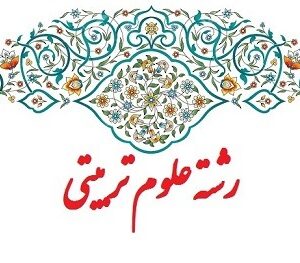 بررسی آموزش روش شناسی