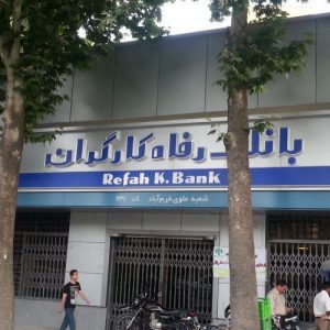 مدلی برای ارزیابی عملکرد و رتبه