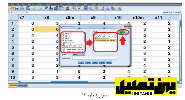 انجام مدل تحلیل مسیر به روش سنتی در spss