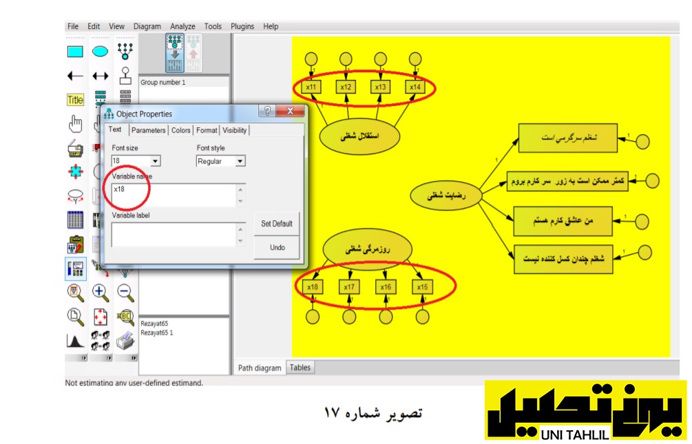 انجام مدل تحلیل عامل مرتبه اول در AMOS