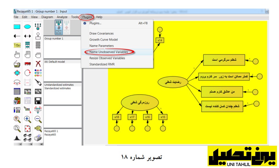 انجام مدل تحلیل عامل مرتبه اول در AMOS