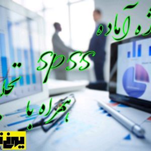 عملکرد شغلی معلمان ابتدایی