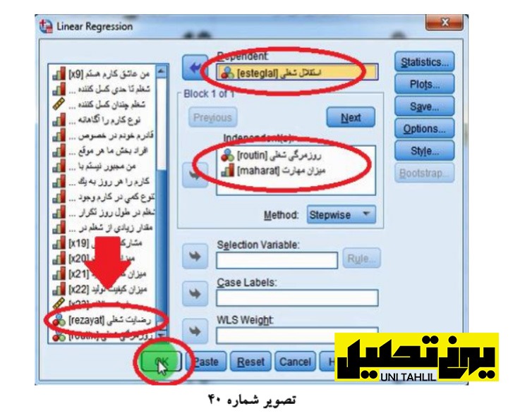 انجام مدل تحلیل مسیر به روش سنتی در spss