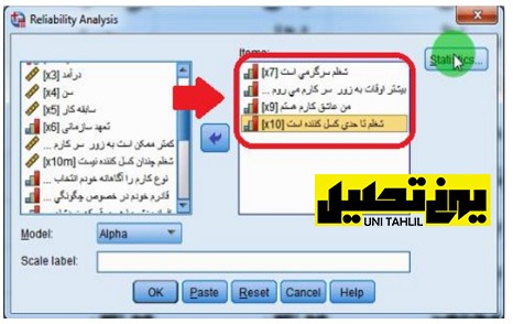 انجام مدل تحلیل مسیر به روش سنتی در spss