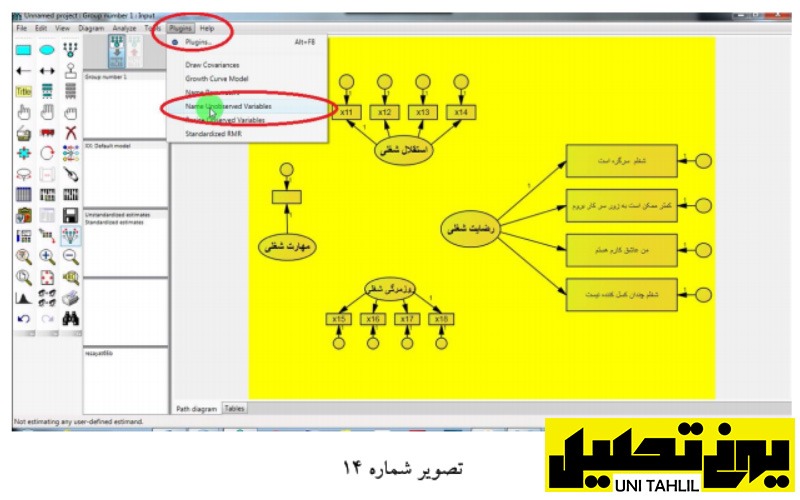 تحلیل مسیر به همراه تحلیل عامل در AMOS