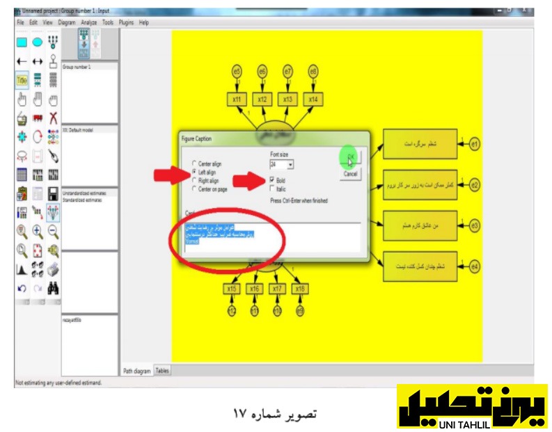 تحلیل مسیر به همراه تحلیل عامل در AMOS