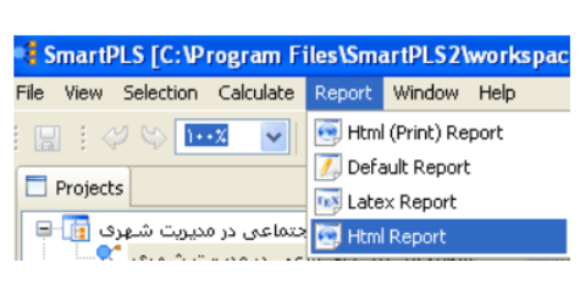 خروجی متنی در نرم افزار smartPLS