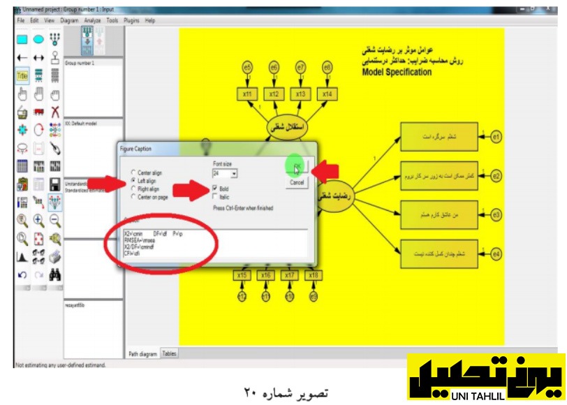 تحلیل مسیر به همراه تحلیل عامل در AMOS