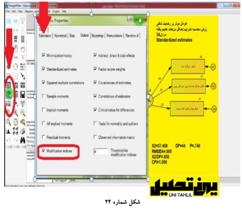 انجام مدل معادلات ساختاری در Amos