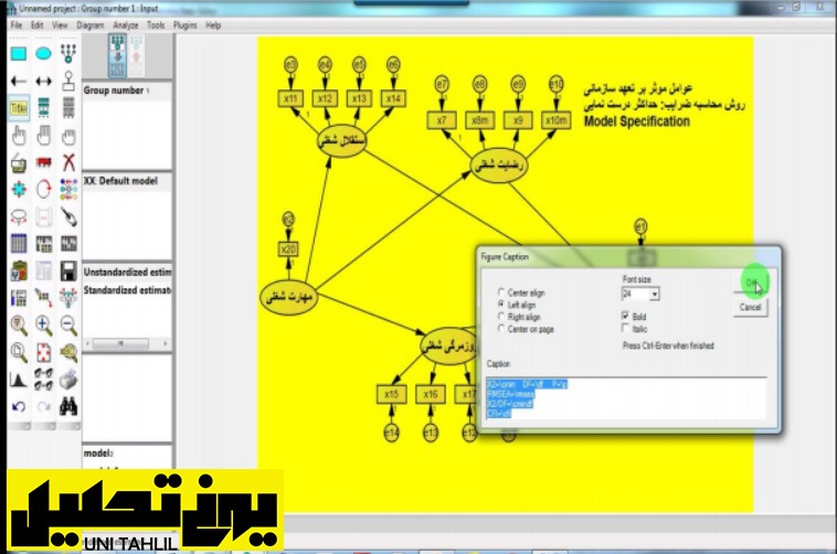 معادله ساختاری‌ با سازه وابسته در AMOS