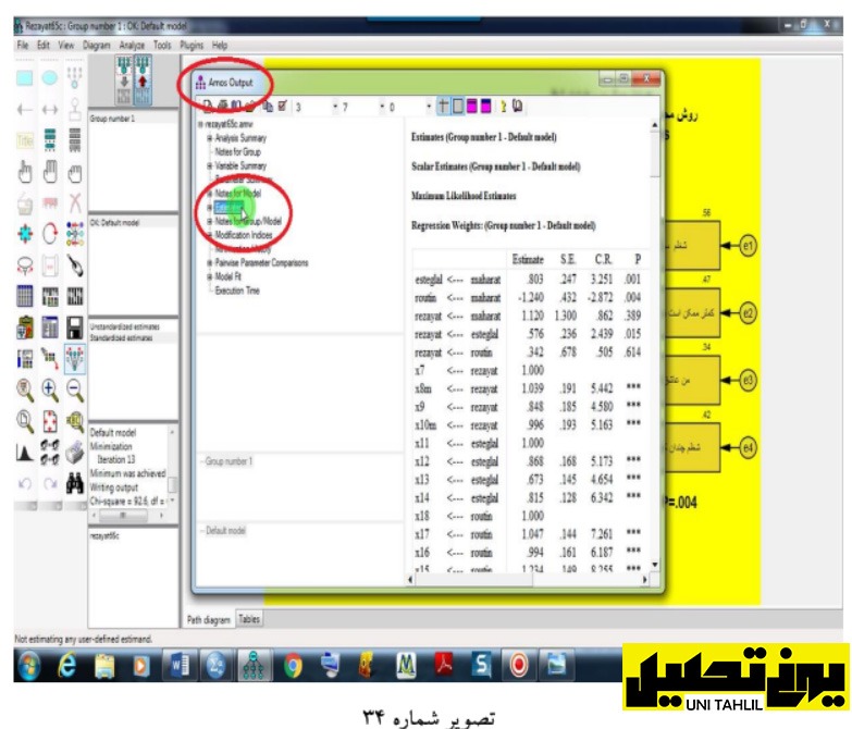 تحلیل مسیر به همراه تحلیل عامل در AMOS