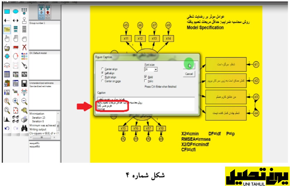 انجام مدل معادلات ساختاری در Amos