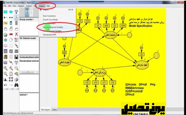 معادله ساختاری‌ با سازه وابسته در AMOS