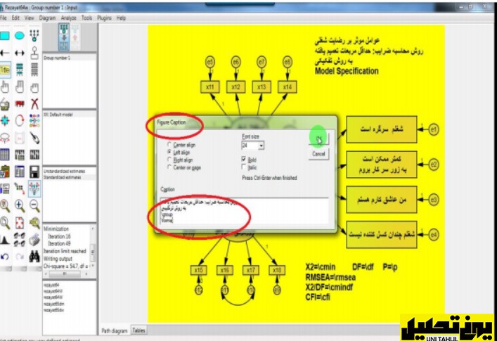 معادلات ساختاری در AMOS